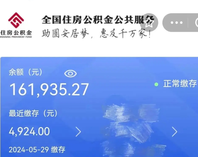 张掖离职以后公积金如何取（离职以后的公积金怎么取）